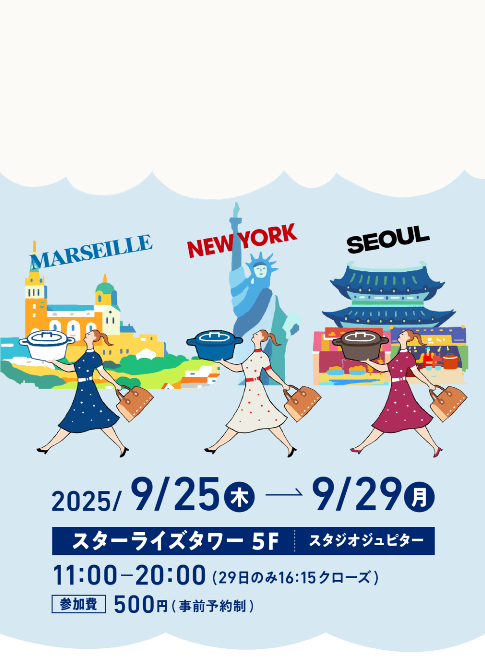 2025/9/25木から9/29月 スターライズタワー5F スタジオジュピター 11:00-20:00(29日のみ16:15クローズ) 参加費500円(事前予約制)