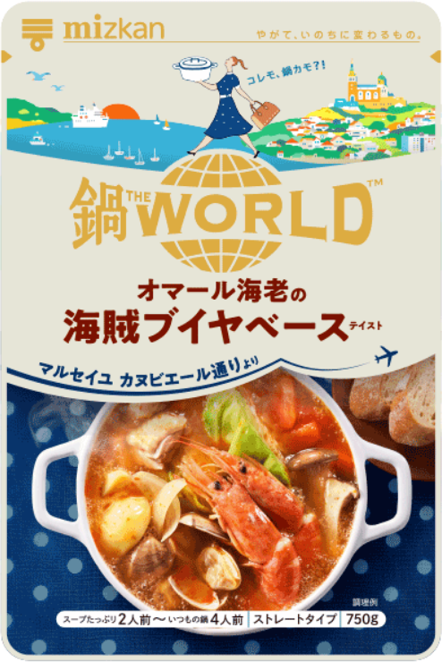 鍋THE World オマール海老の海賊ブイヤベーステイスト